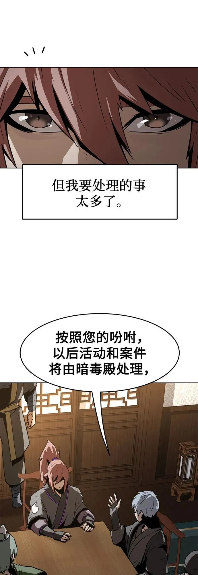 第18话 第31页