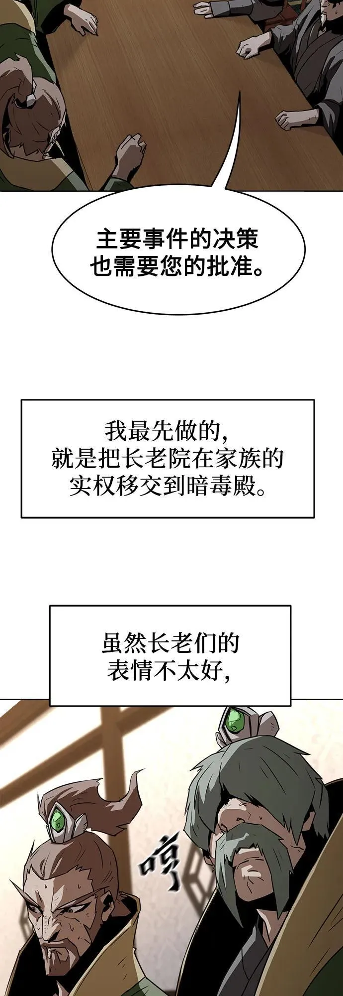第18话 第32页