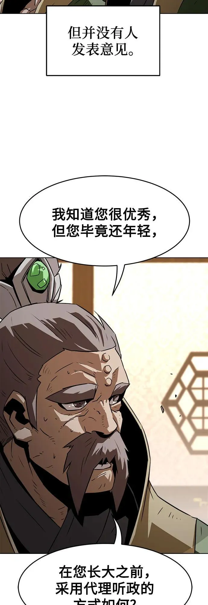第18话 第33页