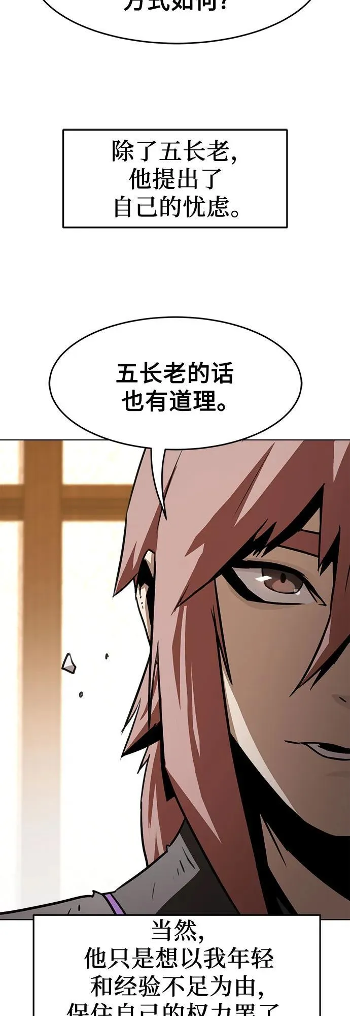 第18话 第34页