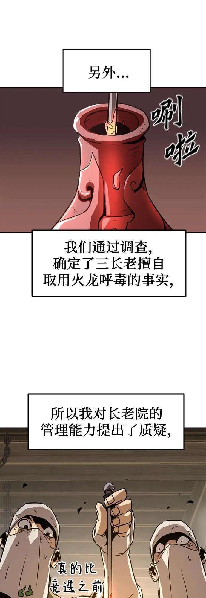 第18话 第37页