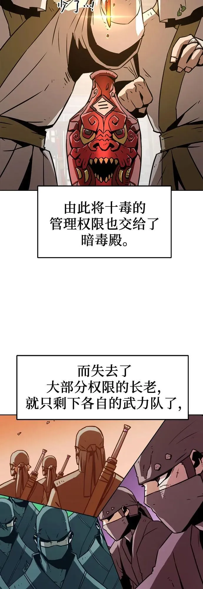 第18话 第38页