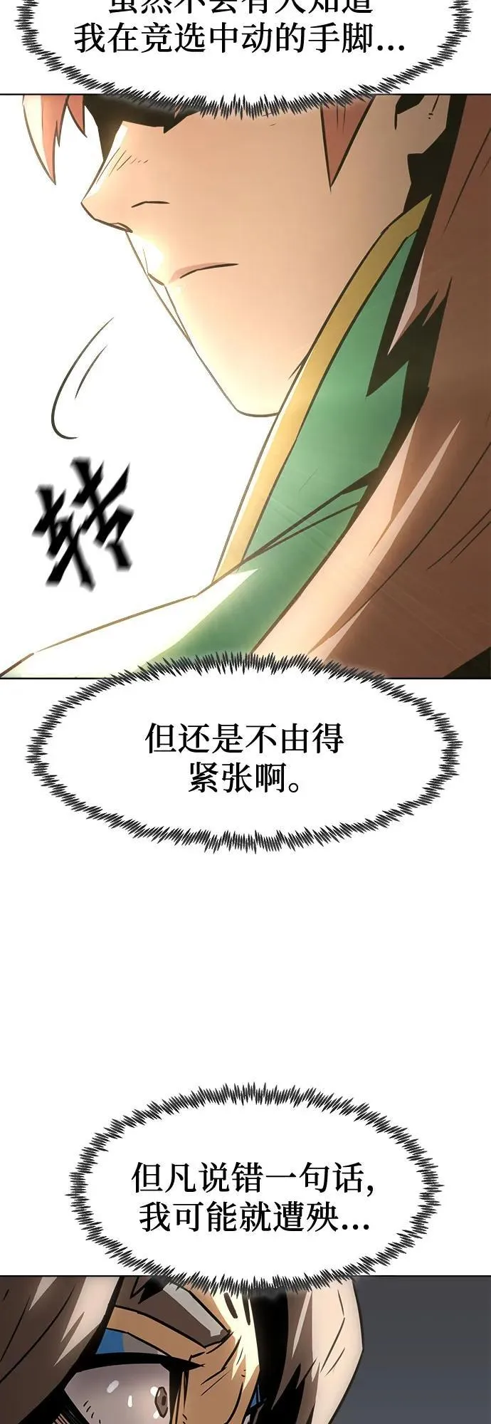 第18话 第49页