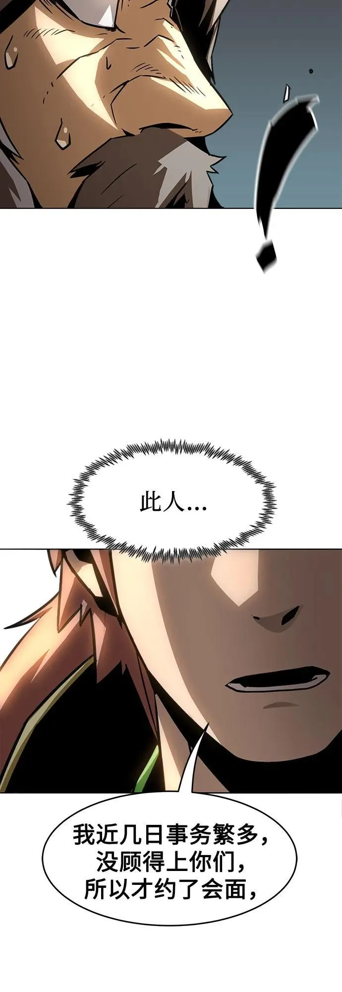 第18话 第50页
