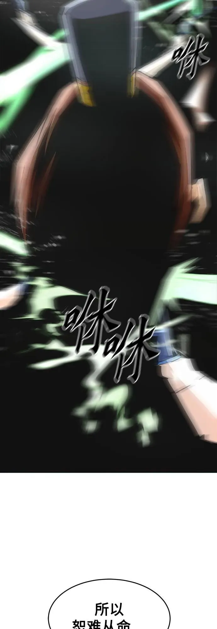 第18话 第61页