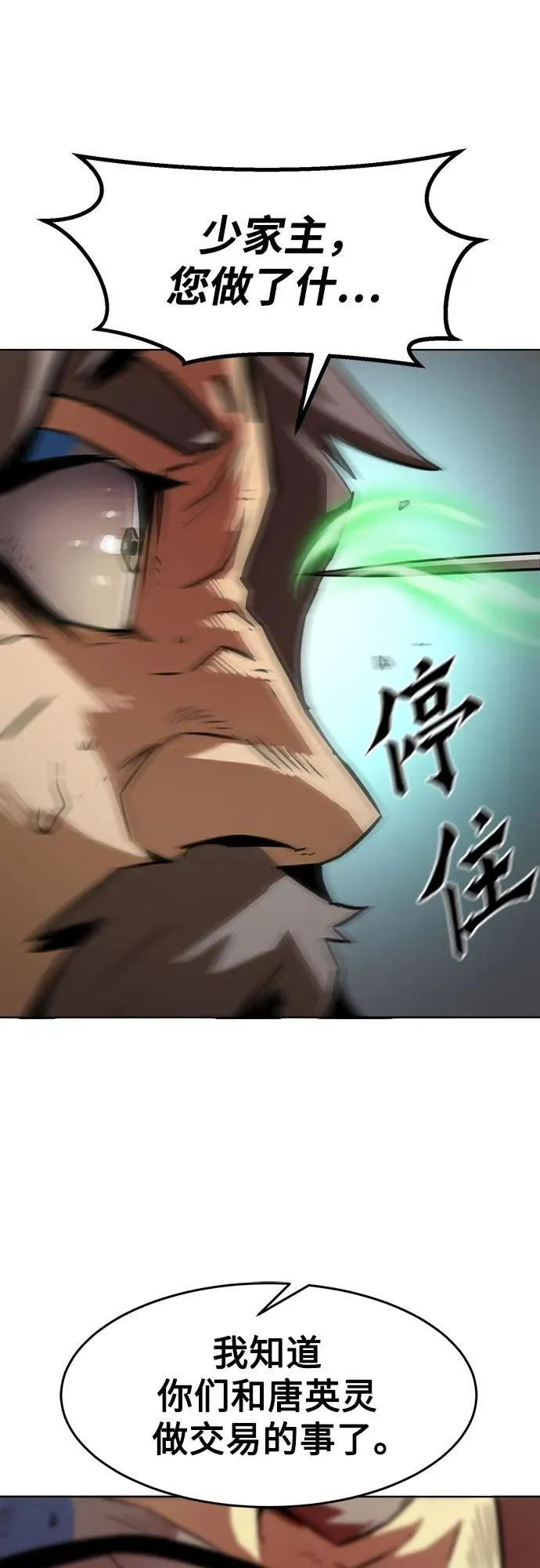 第18话 第64页