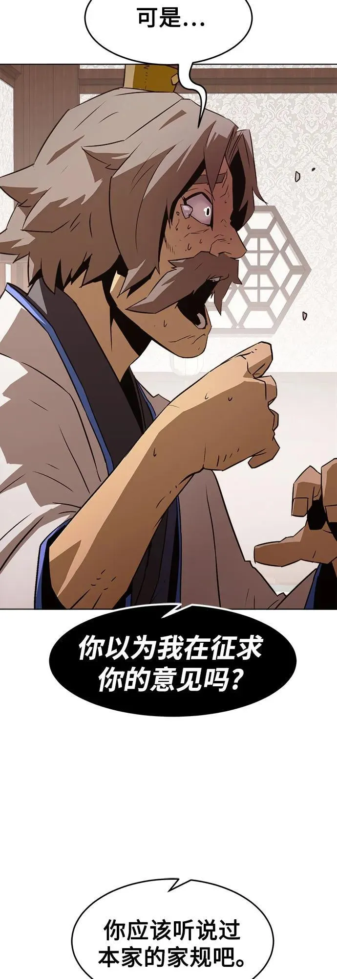 第18话 第69页