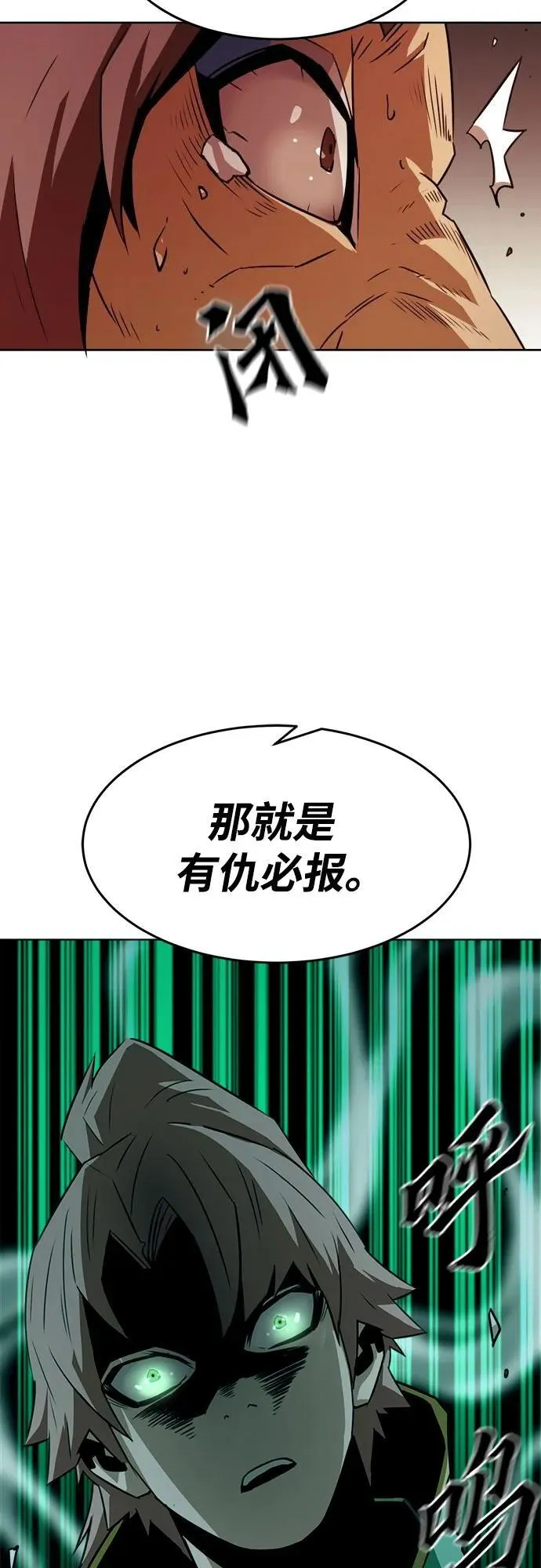 第18话 第70页