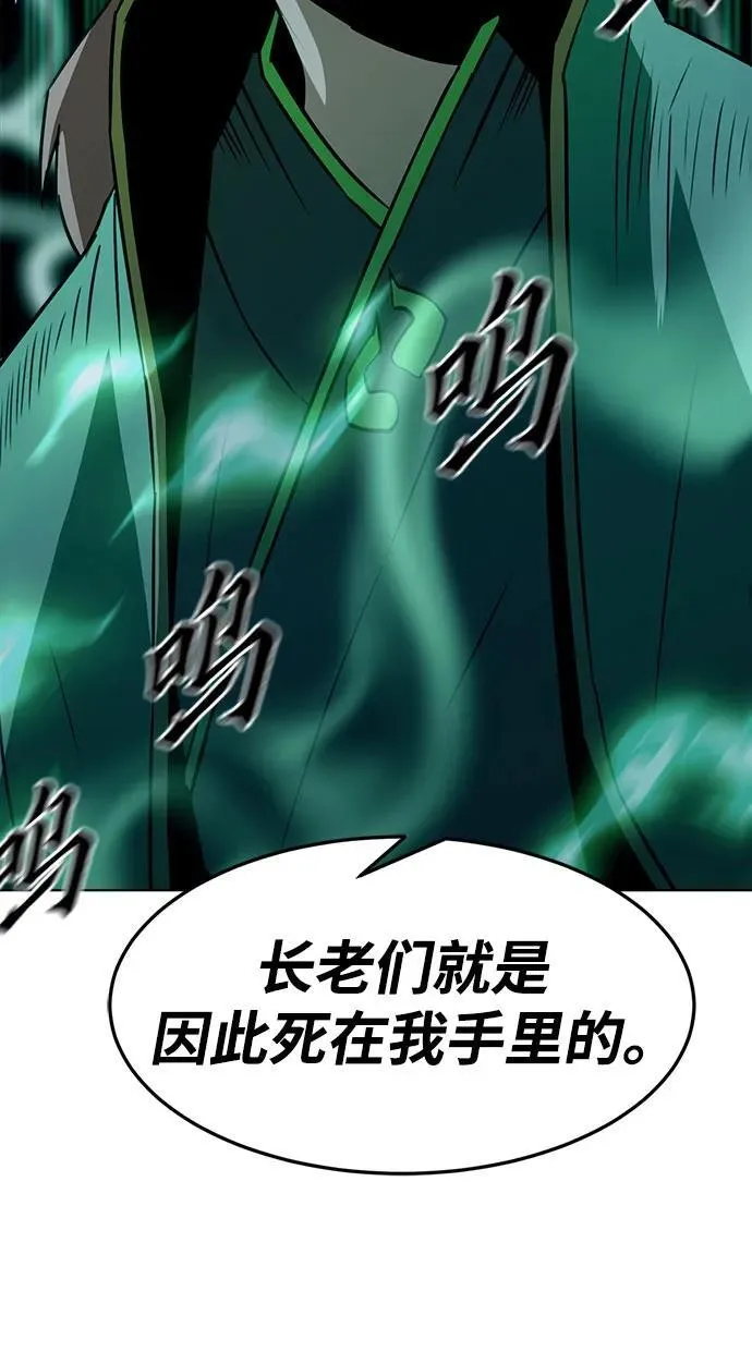 第18话 第71页