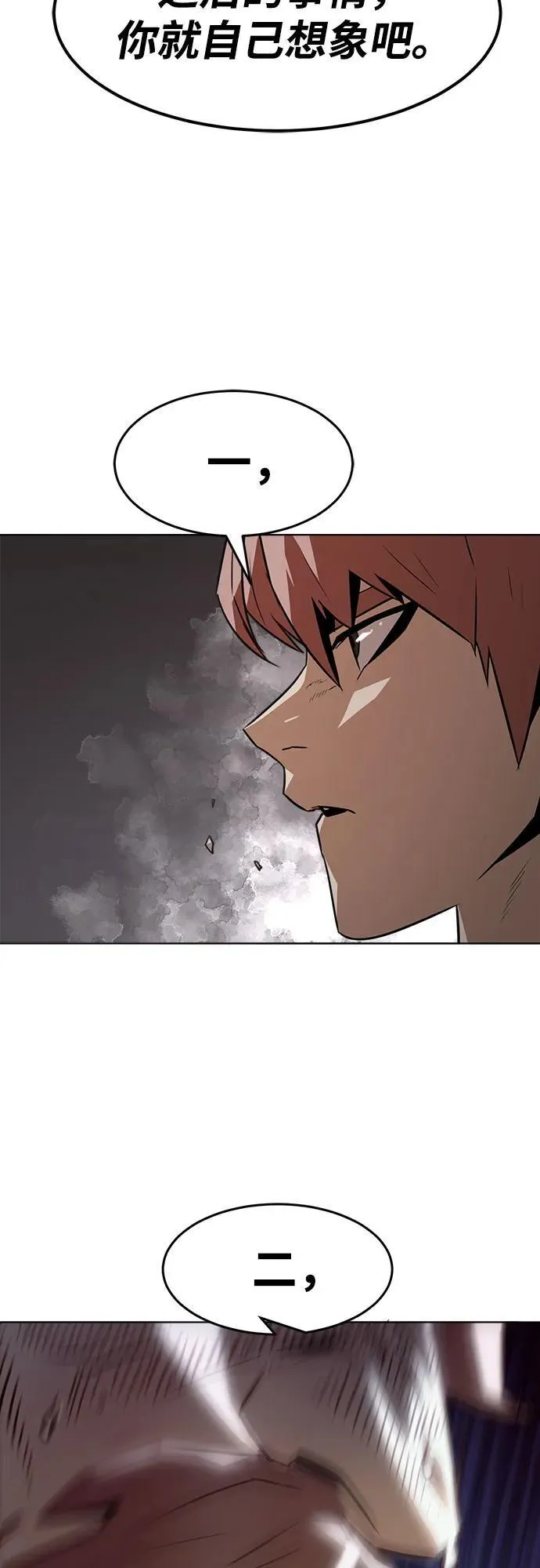 第18话 第74页