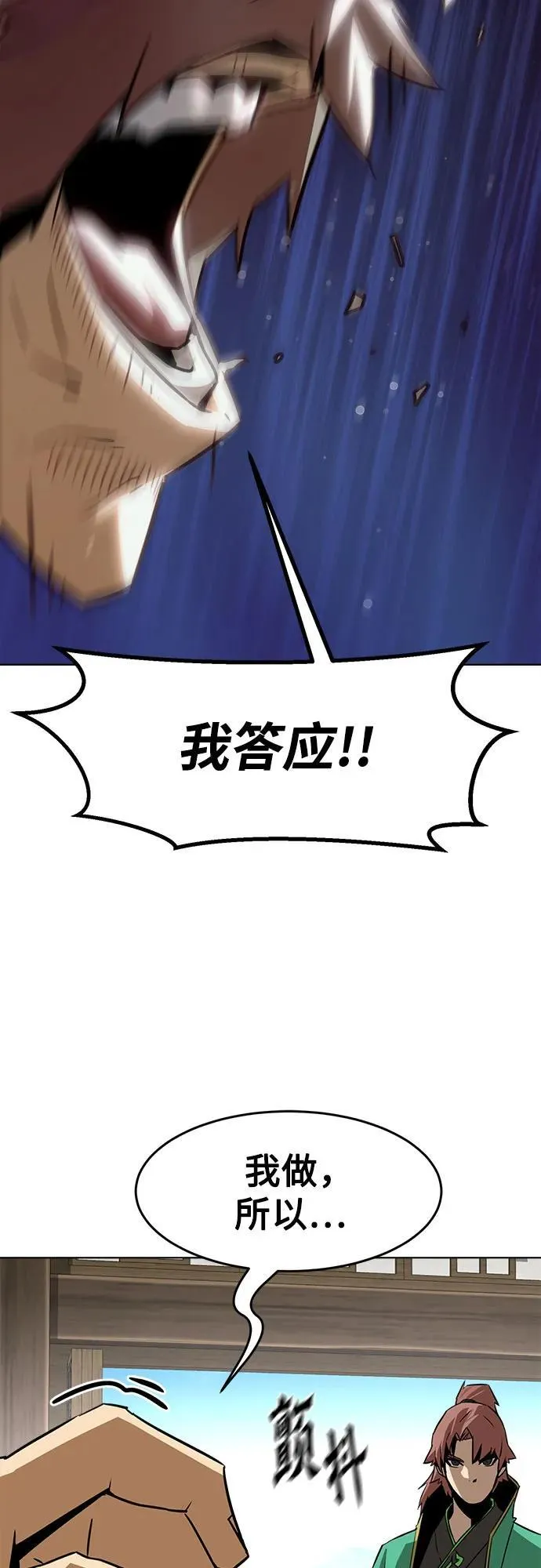 第18话 第75页