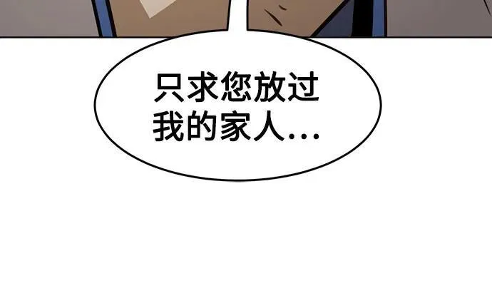 第18话 第77页