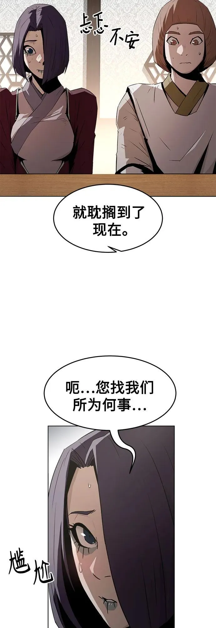 第19话 第3页