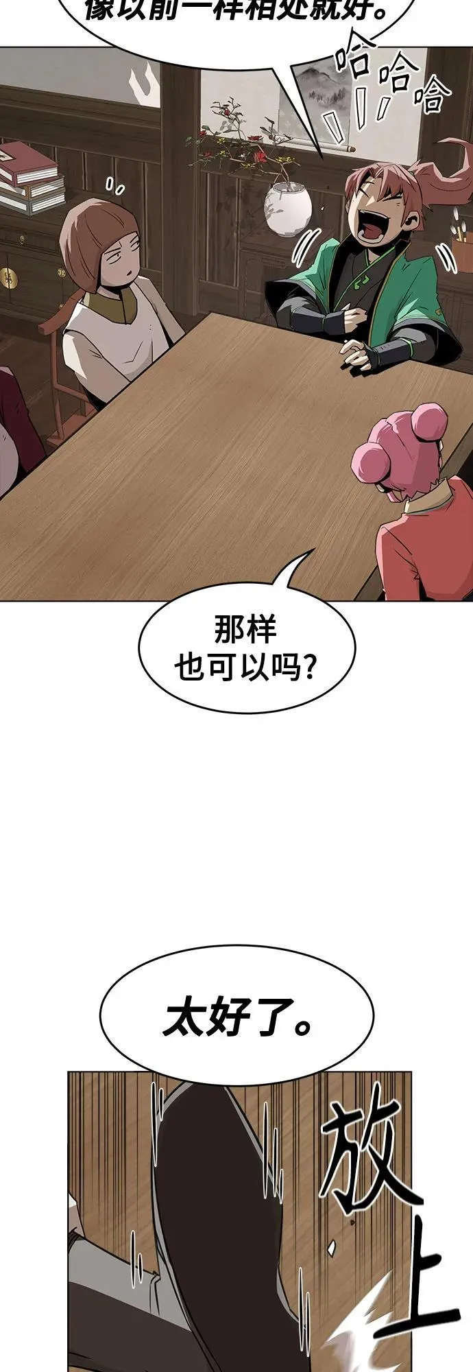 第19话 第5页