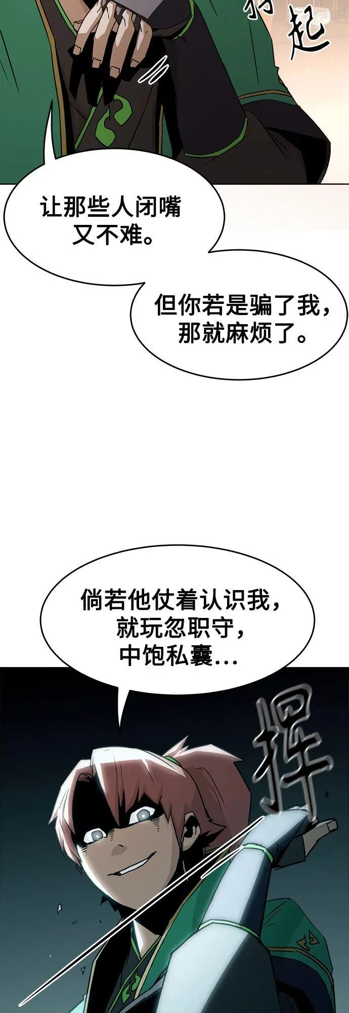 第19话 第10页