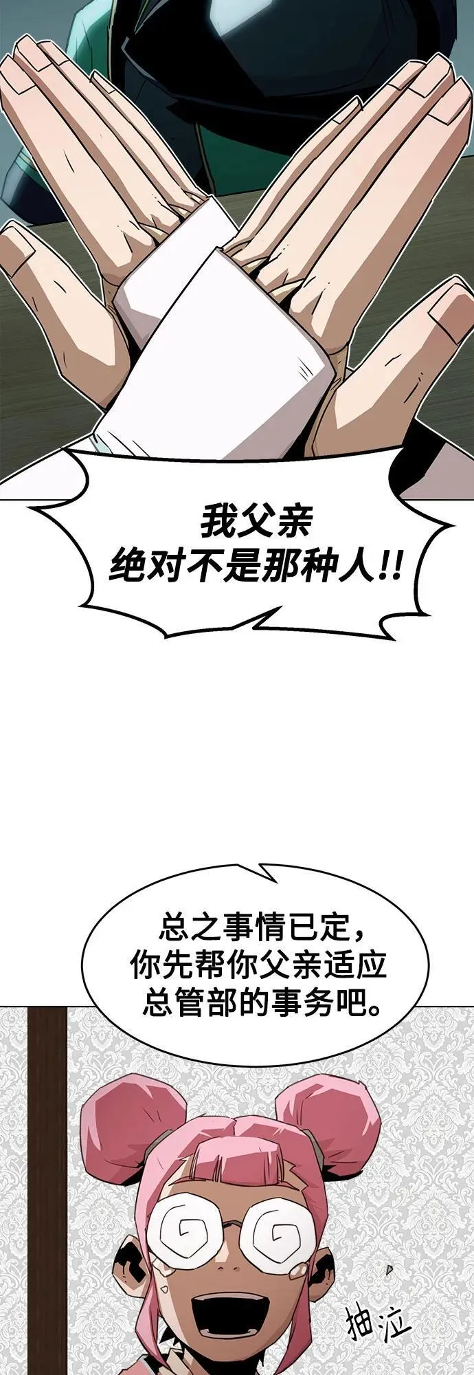 第19话 第11页
