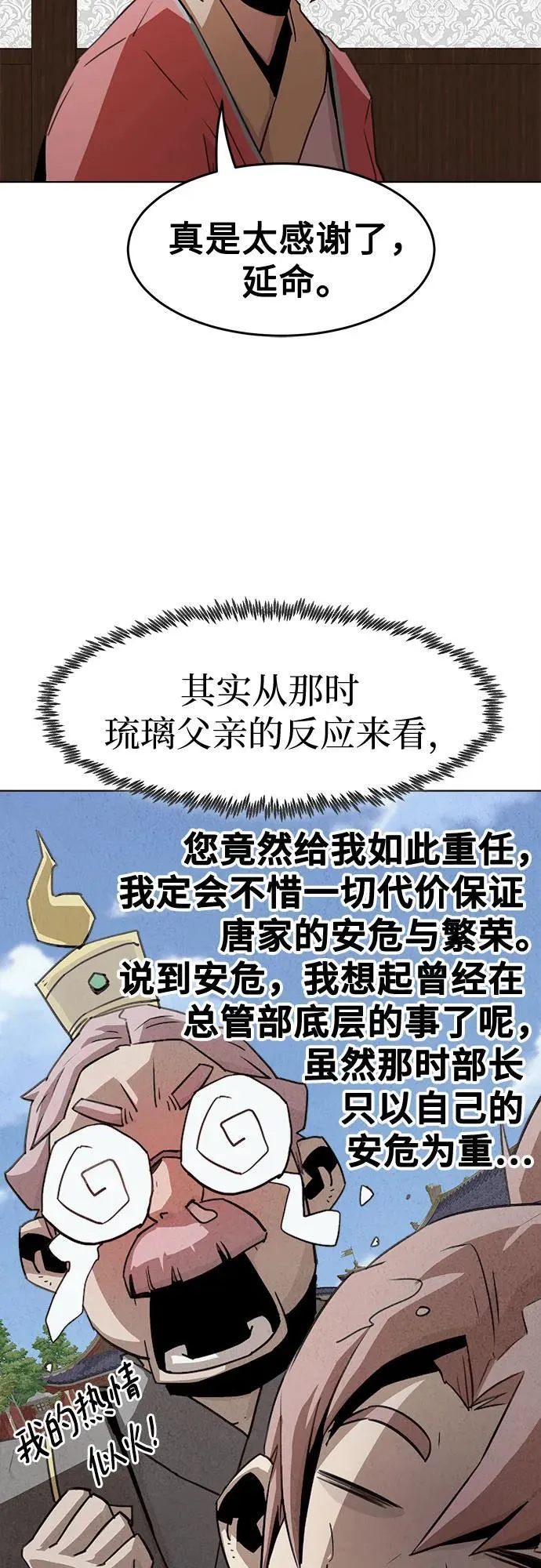 第19话 第12页