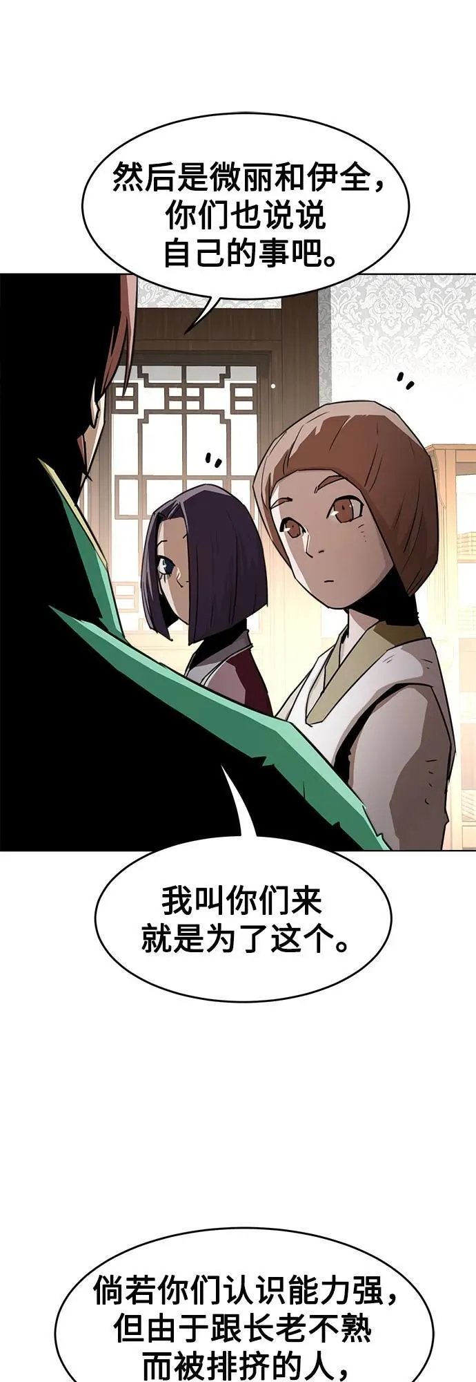第19话 第14页