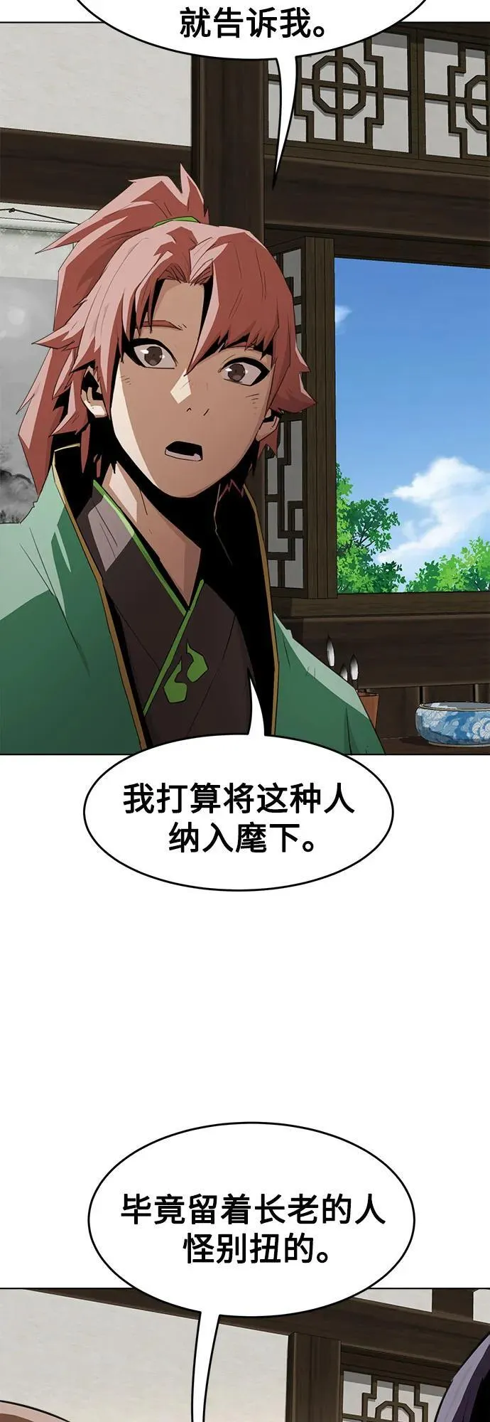 第19话 第15页