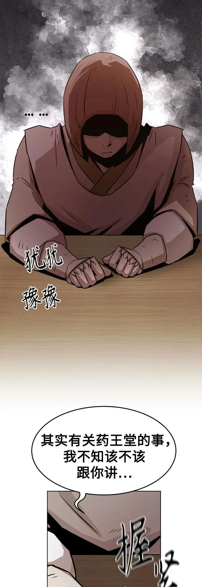 第19话 第17页