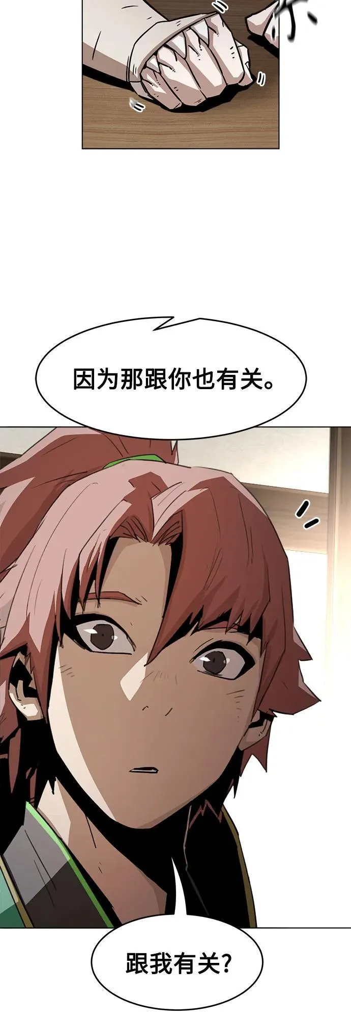 第19话 第18页