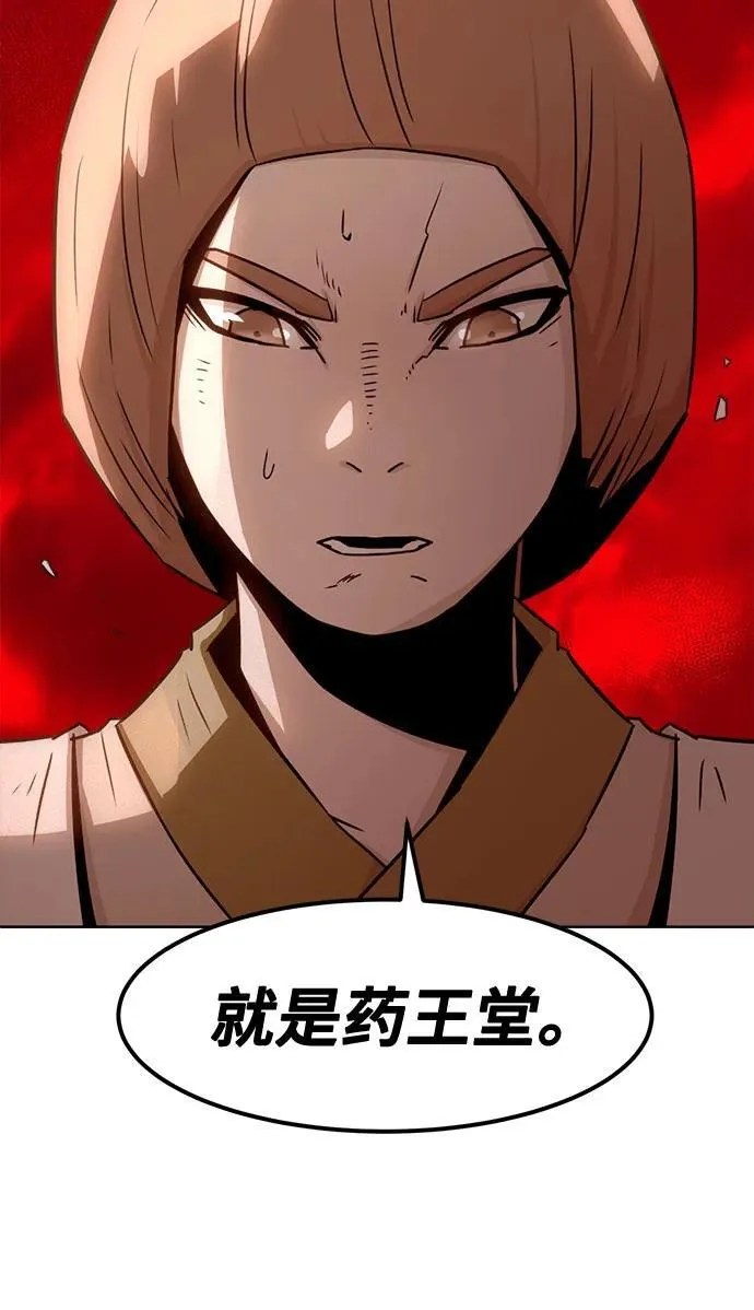 第19话 第21页