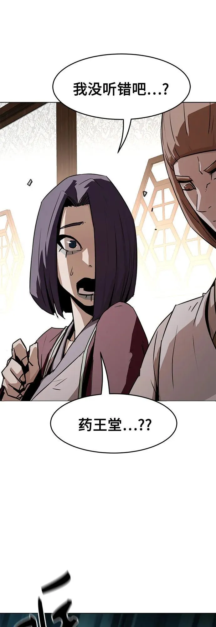 第19话 第23页