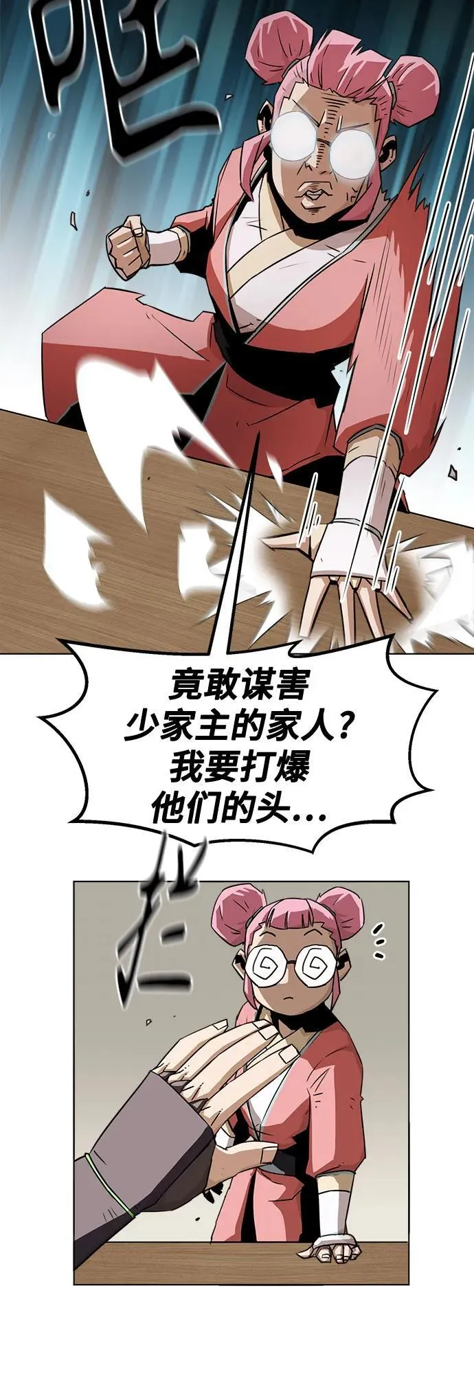 第19话 第24页