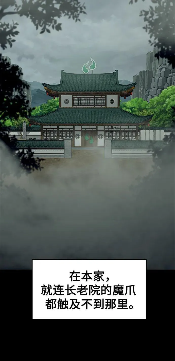 第19话 第26页