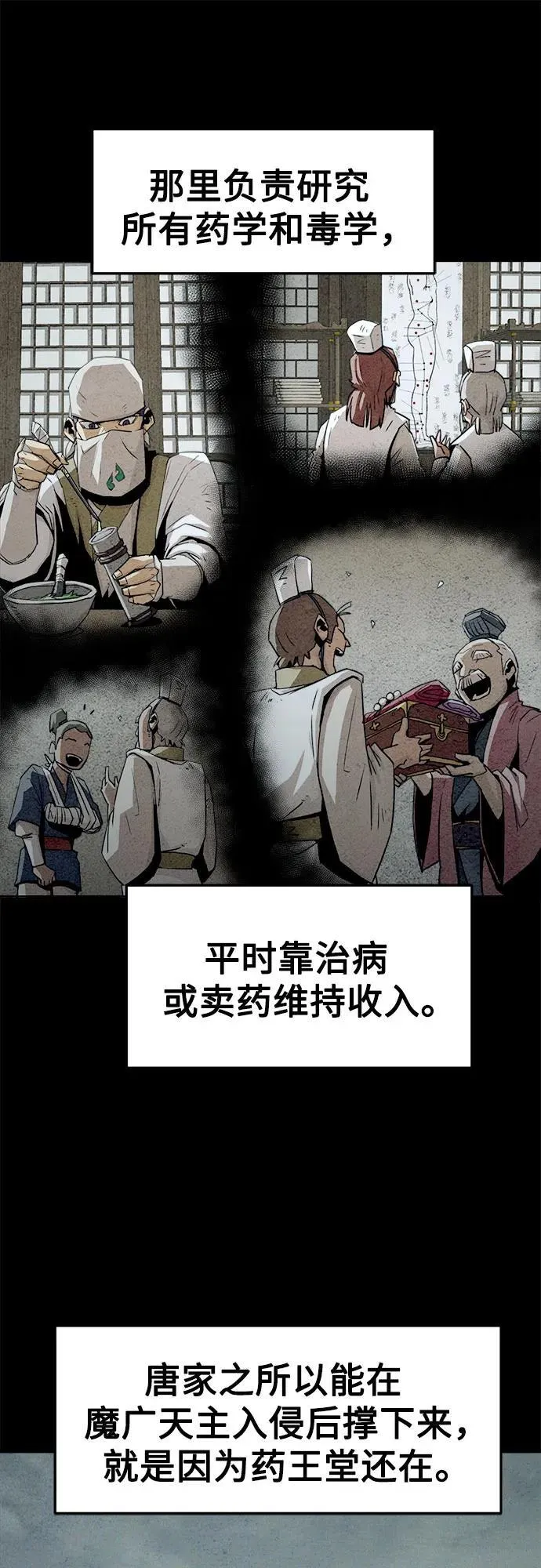 第19话 第27页