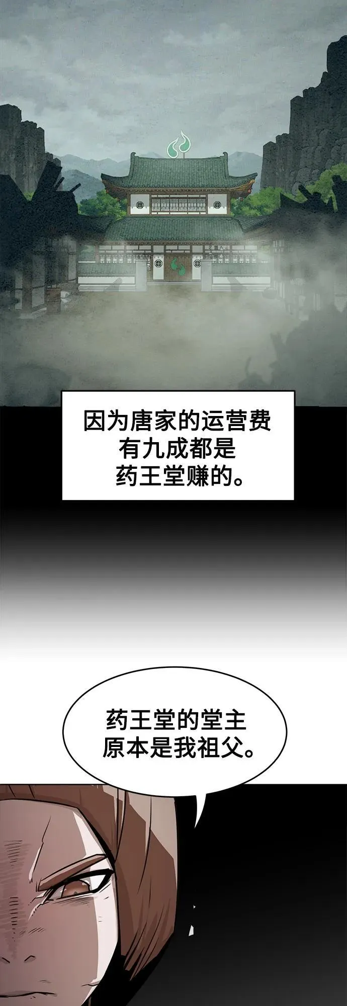 第19话 第28页