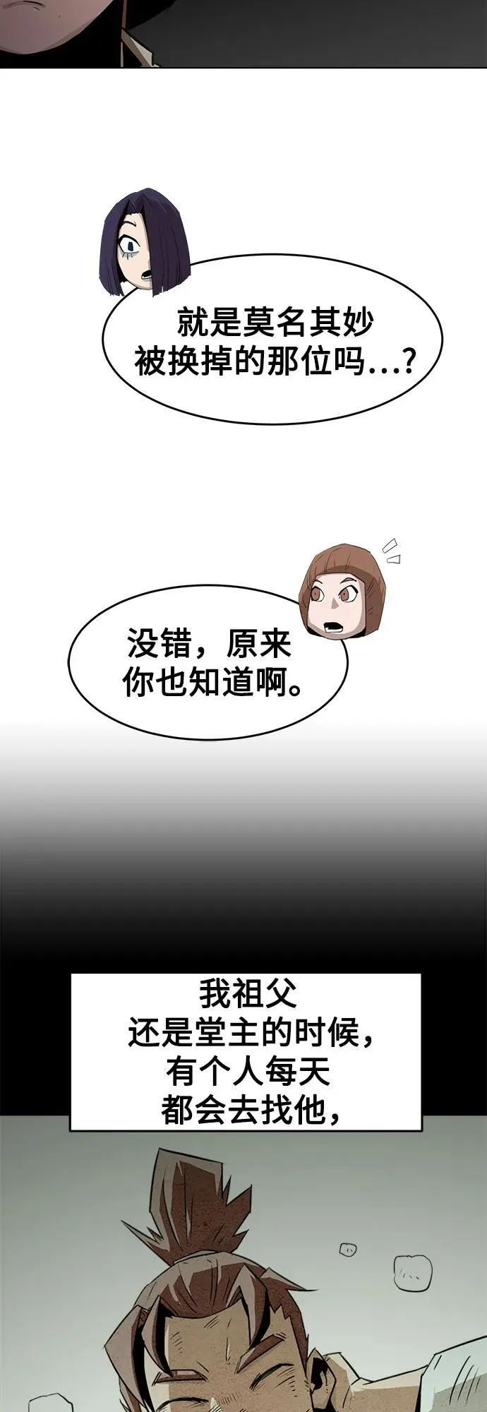 第19话 第29页