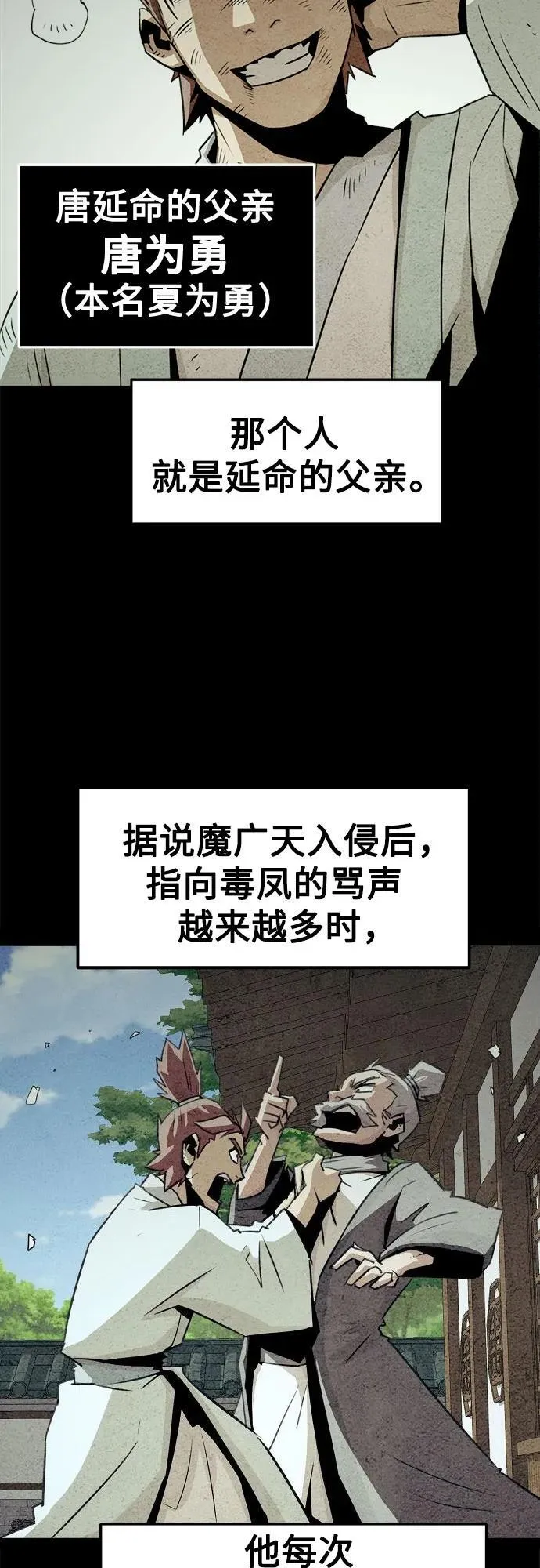 第19话 第30页