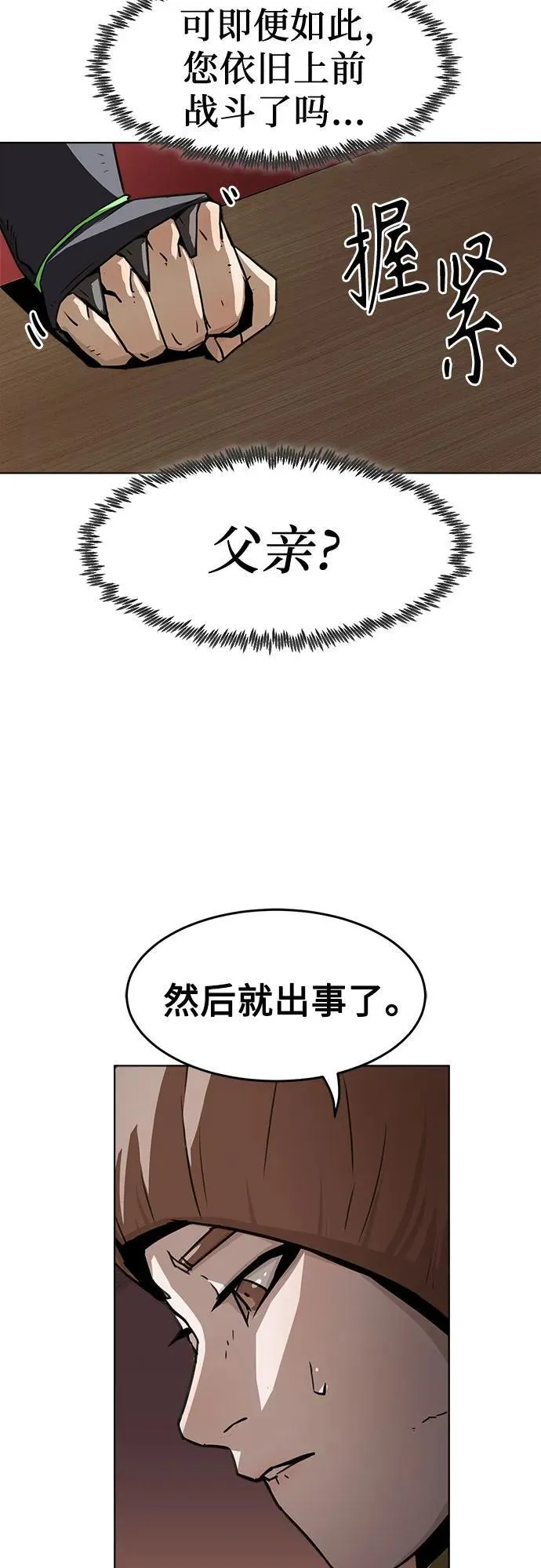 第19话 第34页
