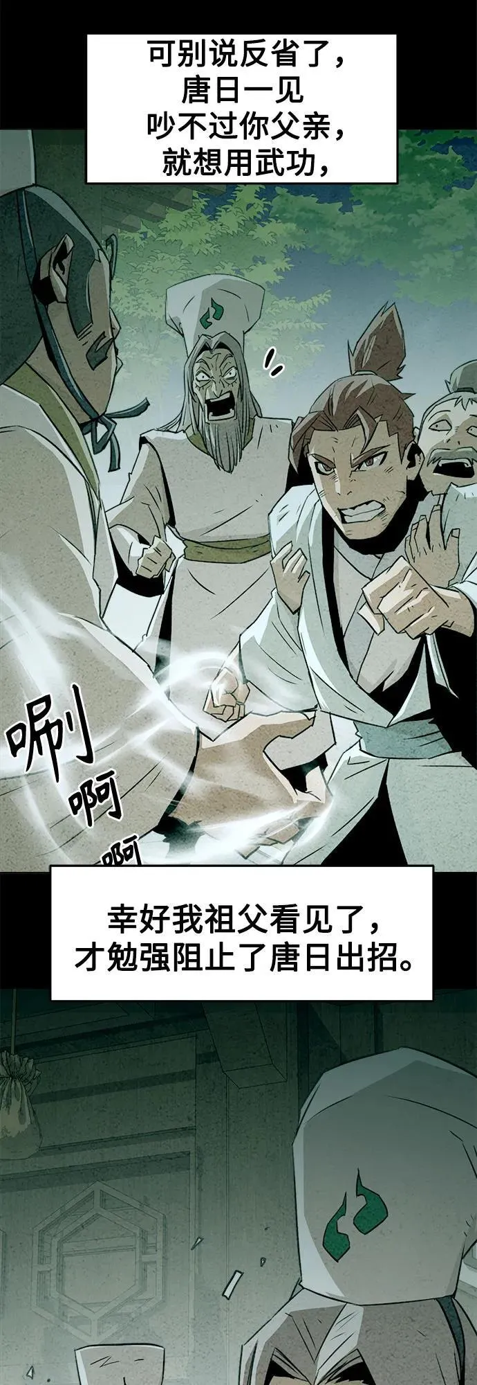 第19话 第37页