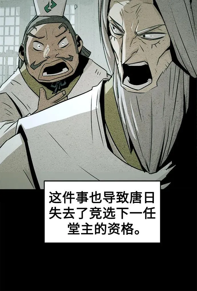 第19话 第38页