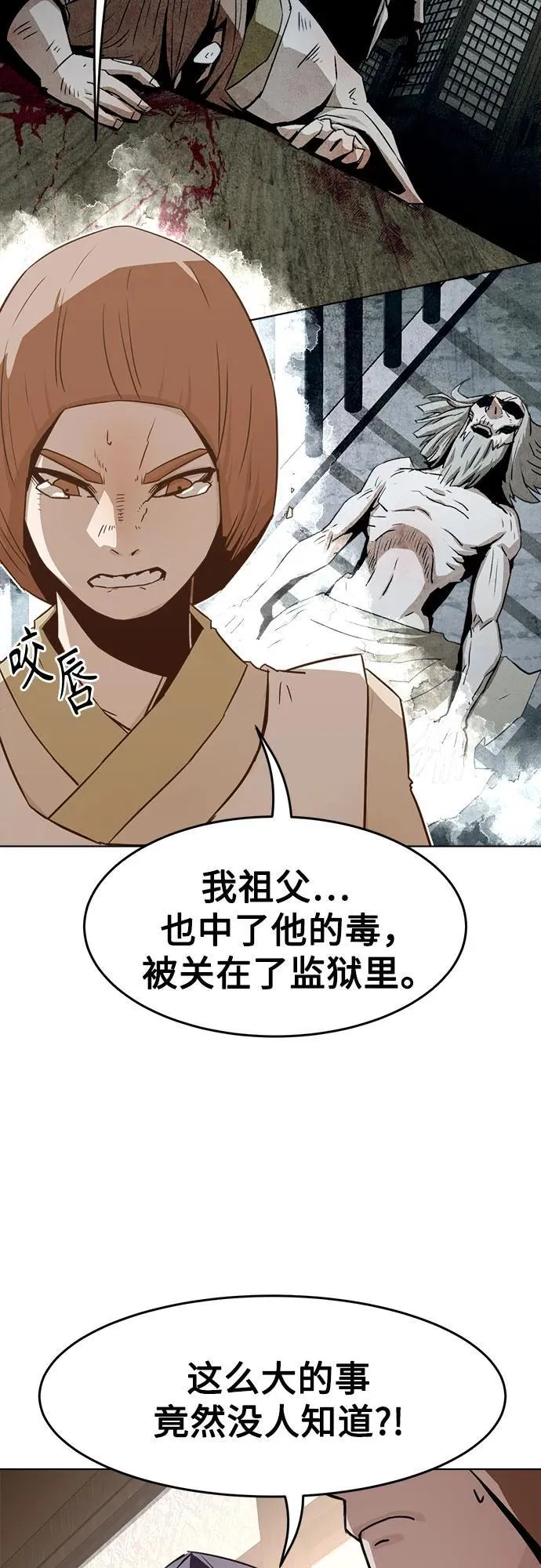 第19话 第40页