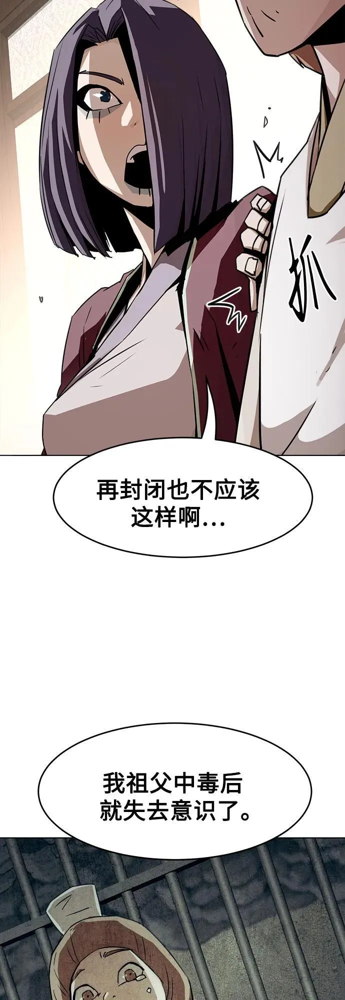 第19话 第41页