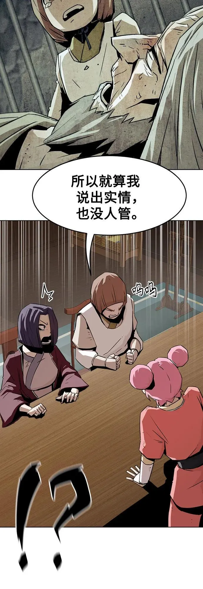 第19话 第42页