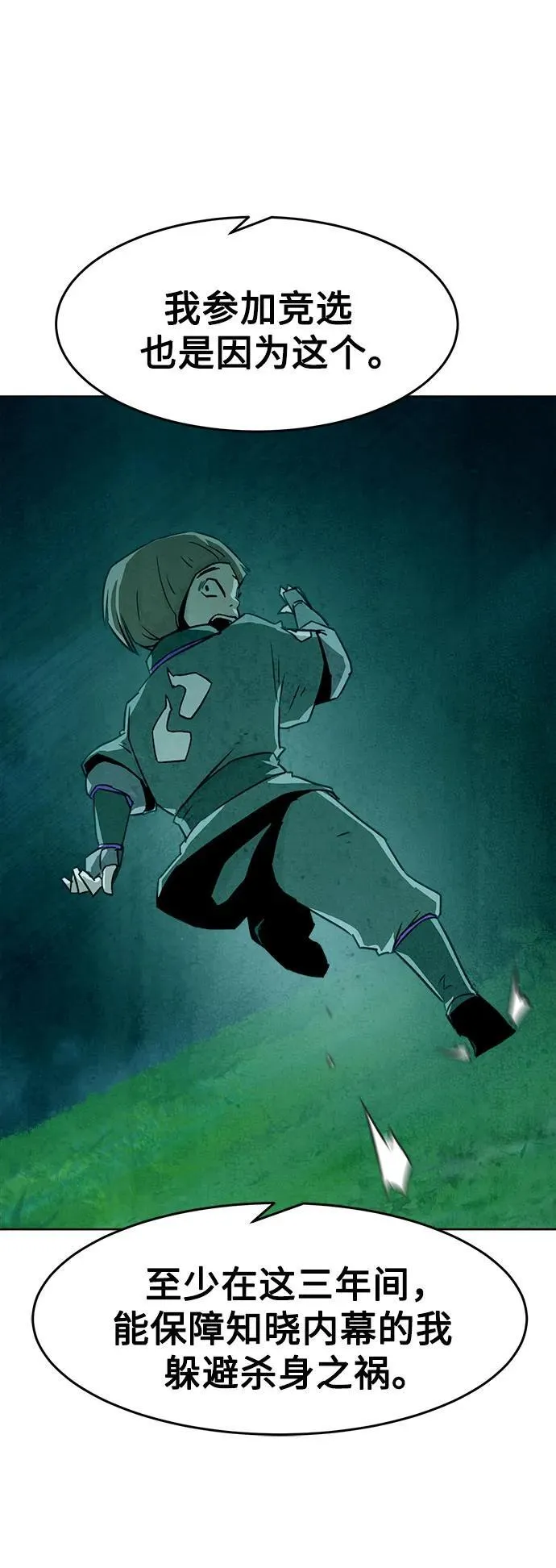 第19话 第43页
