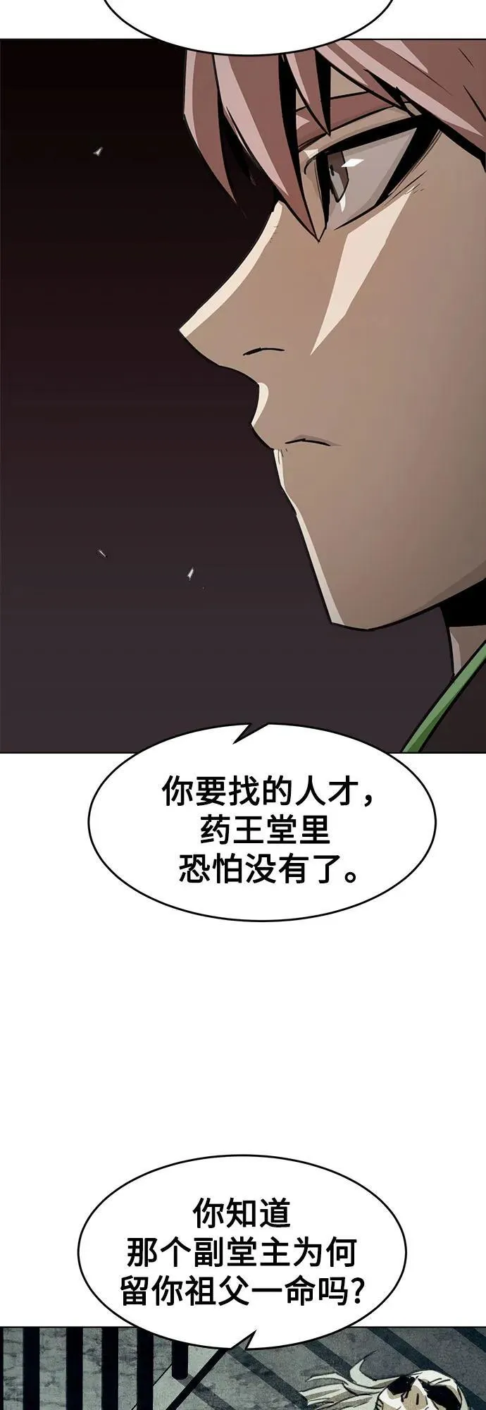 第19话 第45页