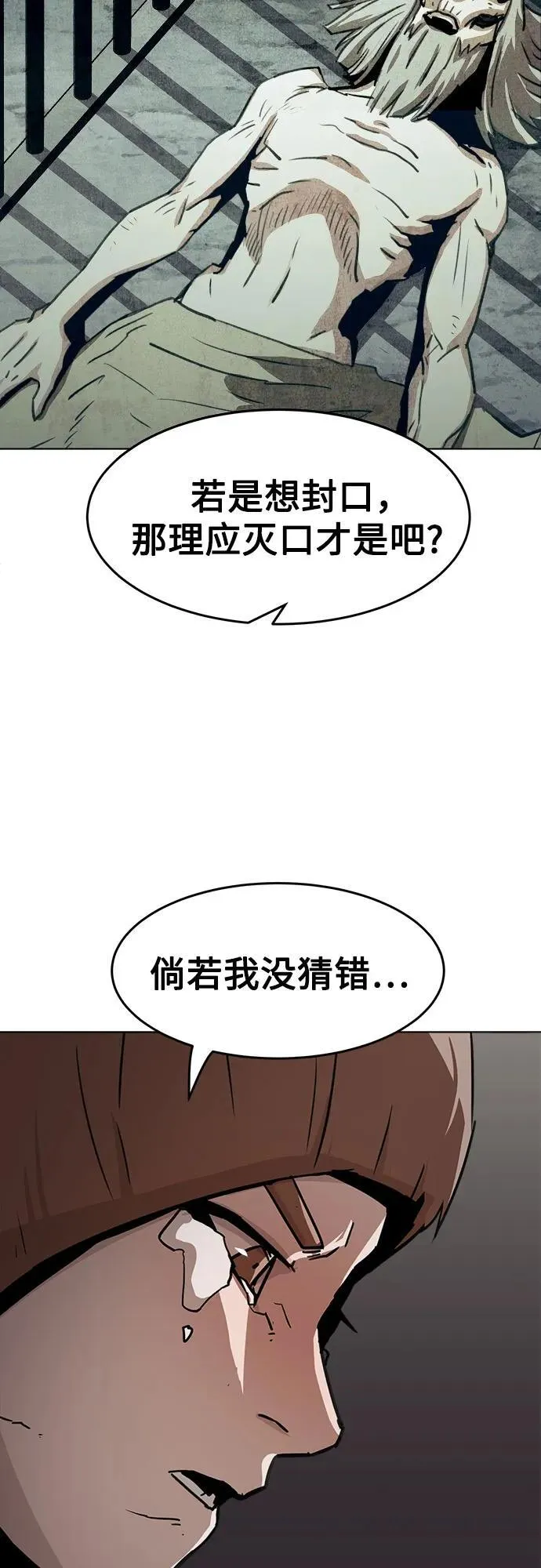 第19话 第46页