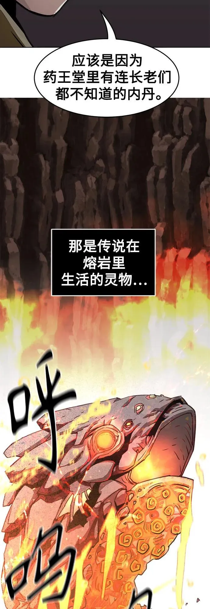 第19话 第47页