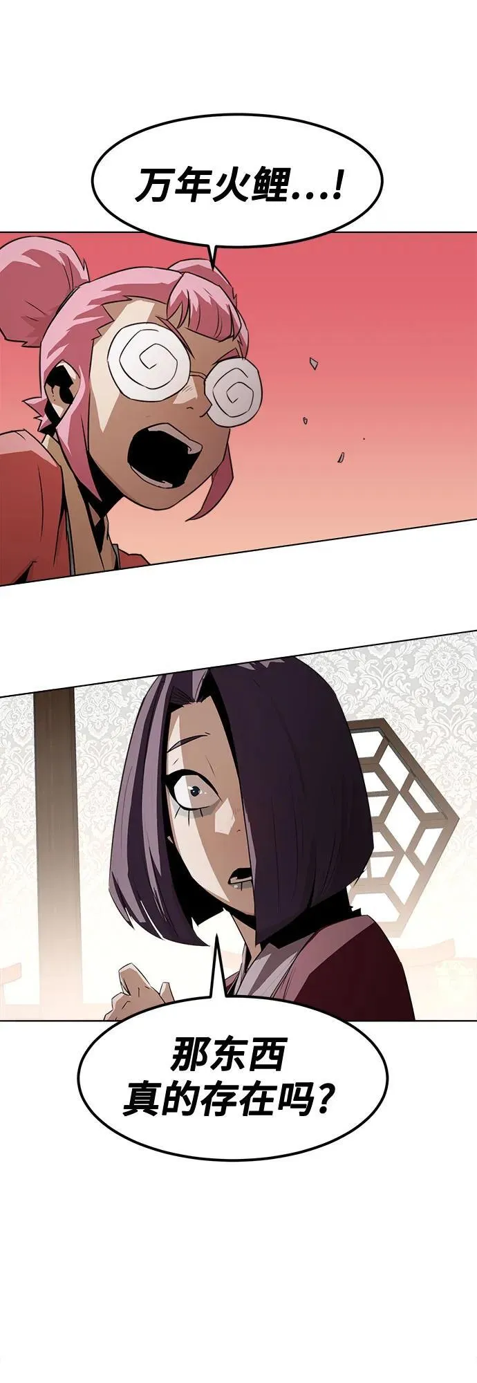 第19话 第50页