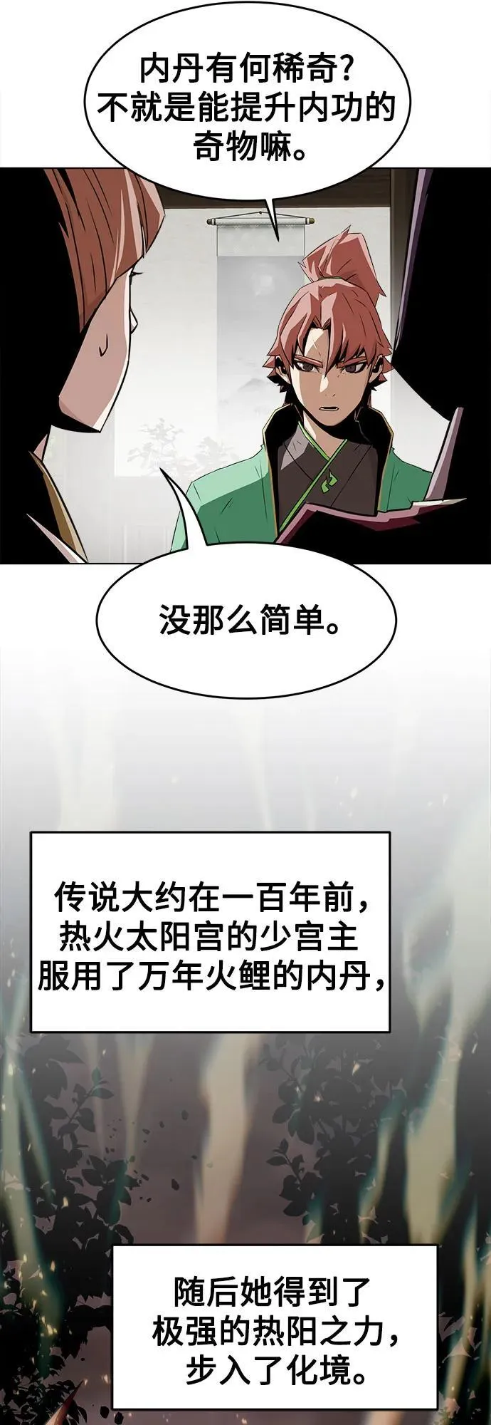 第19话 第51页