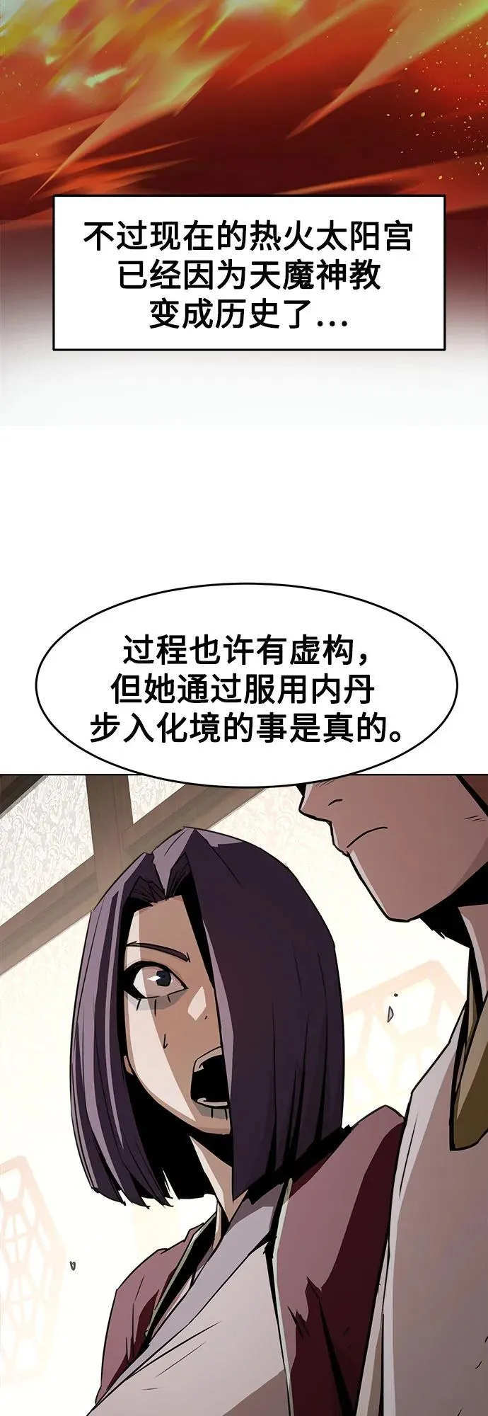 第19话 第53页