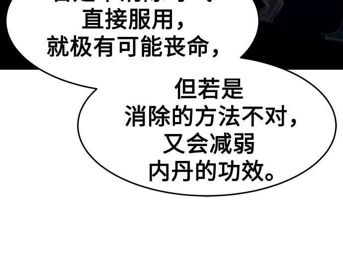 第19话 第55页