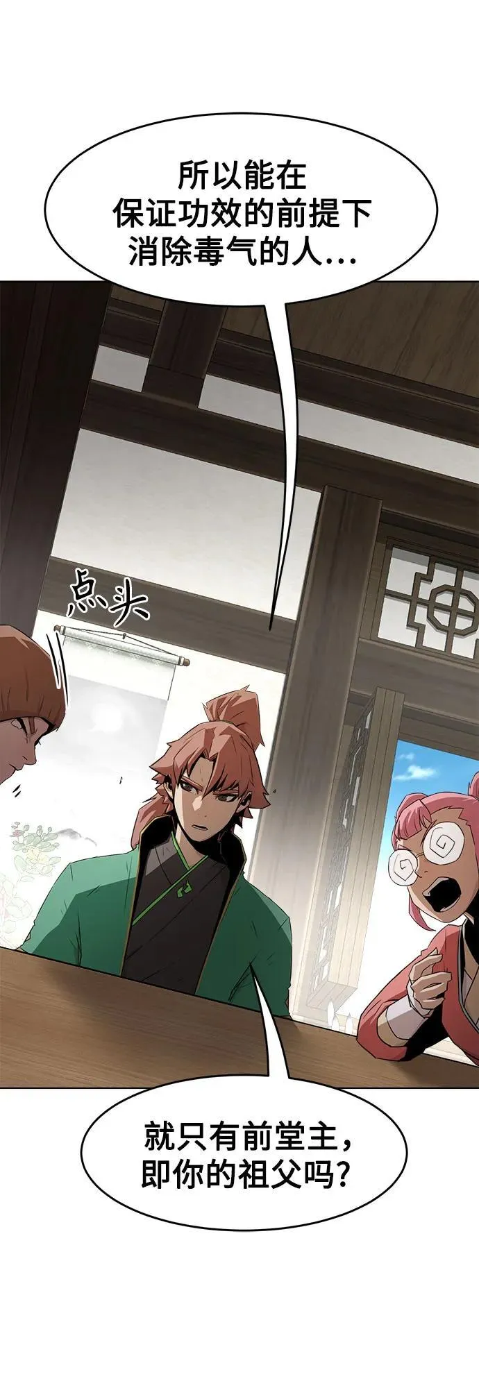 第19话 第56页