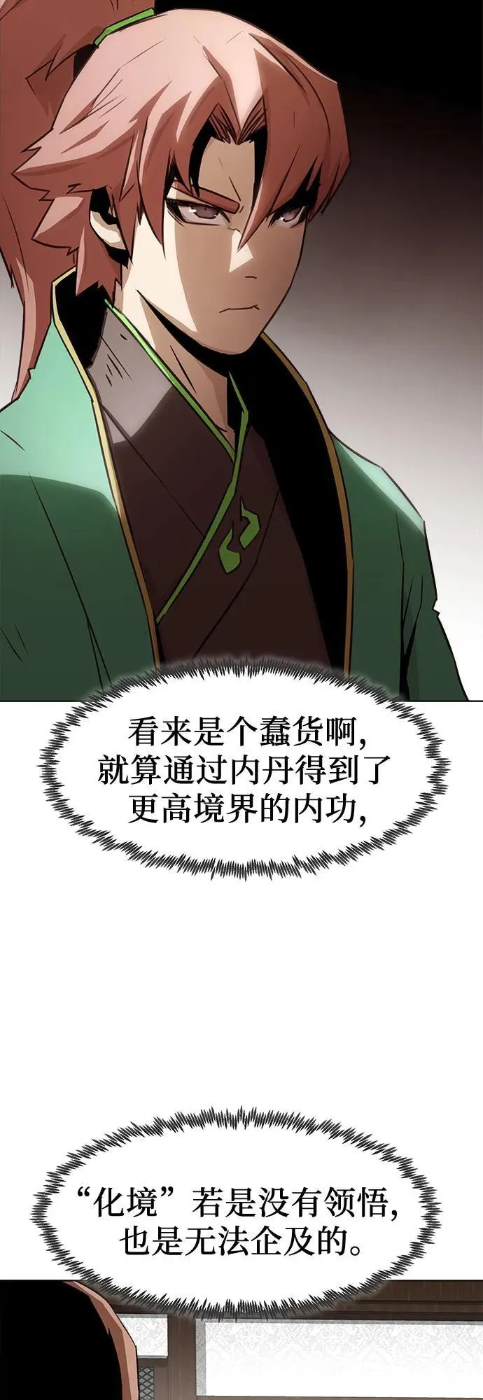第19话 第59页