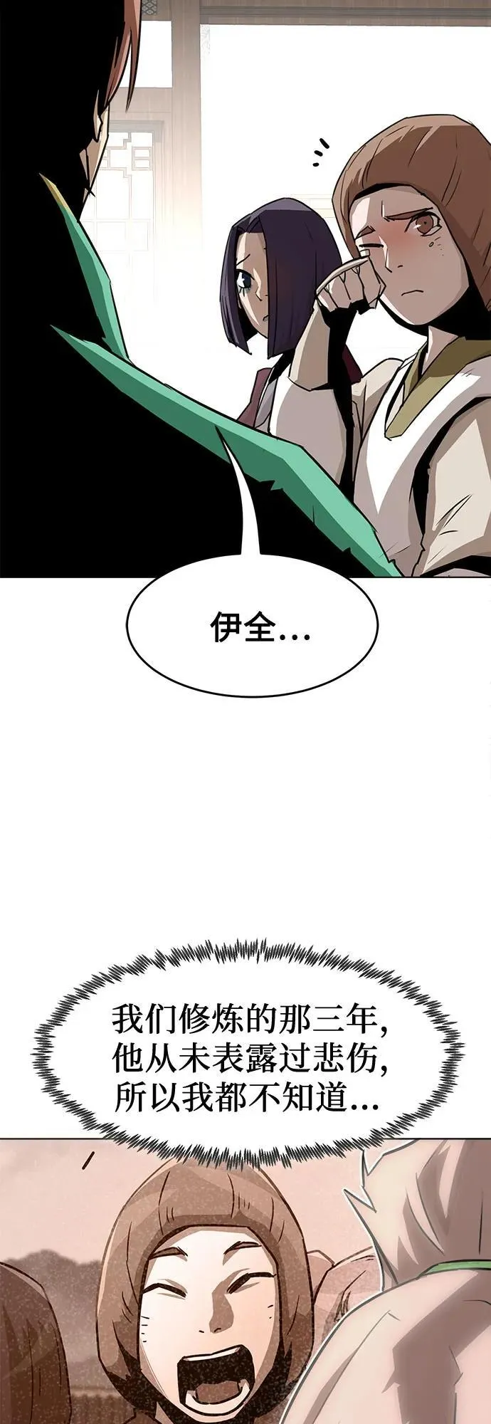 第19话 第60页